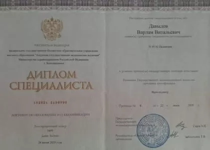 Диплом врача частной наркологической клиники в Самаре Наше Здоровье Давыдова Варлама Витальевича Диплом врача Наше Здоровье Давыдов Варлам Витальевич